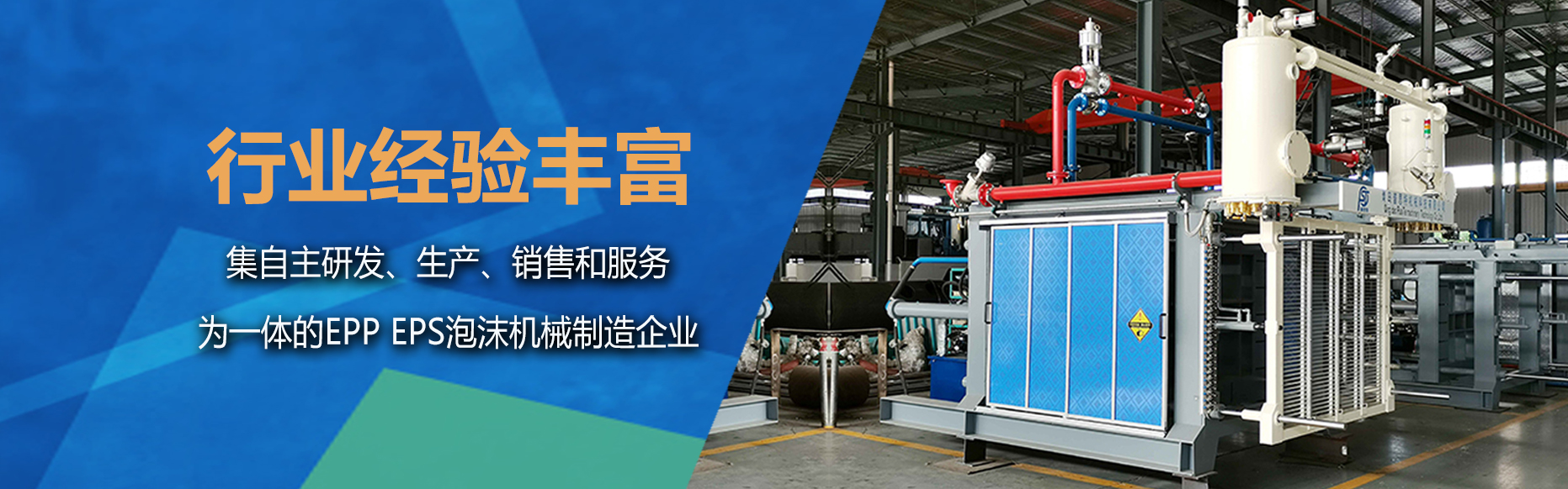 EPS預發機